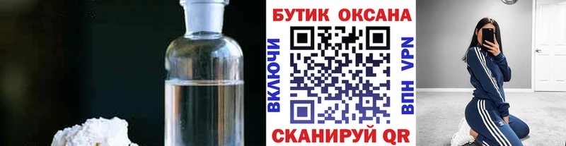 купить   Верещагино  БУТИРАТ 99% 