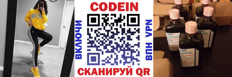 Кодеиновый сироп Lean Purple Drank  Верещагино 