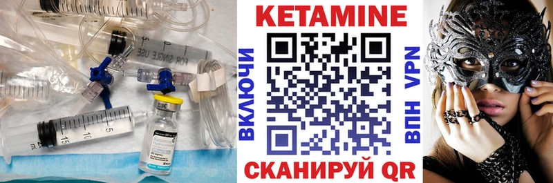 Кетамин VHQ  Верещагино 