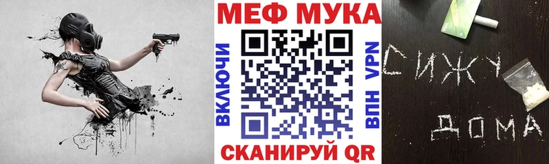 МЕФ кристаллы  Верещагино 