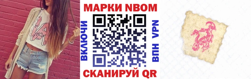 дарнет шоп МЕГА сайт Марки 25I-NBOMe 1500мкг Верещагино